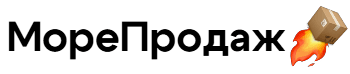 МореПродаж